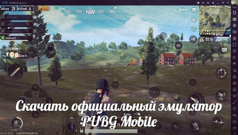 Официальный эмулятор PUBG Mobile