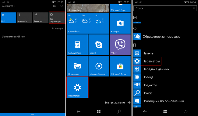 Решено! Ошибка 805а0190 на Windows Phone