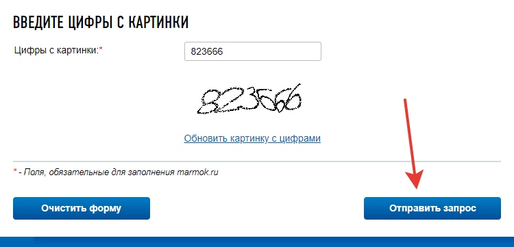Как узнать свой ИНН на nalog.ru 2024