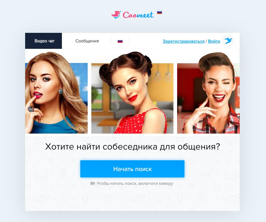 Русские Онлайн Чаты Знакомств