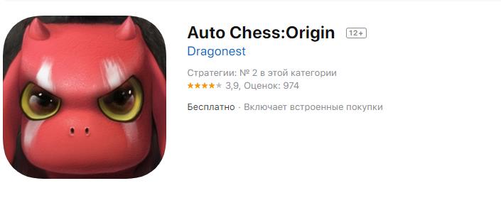 Auto Chess Mobile доступна для iOS