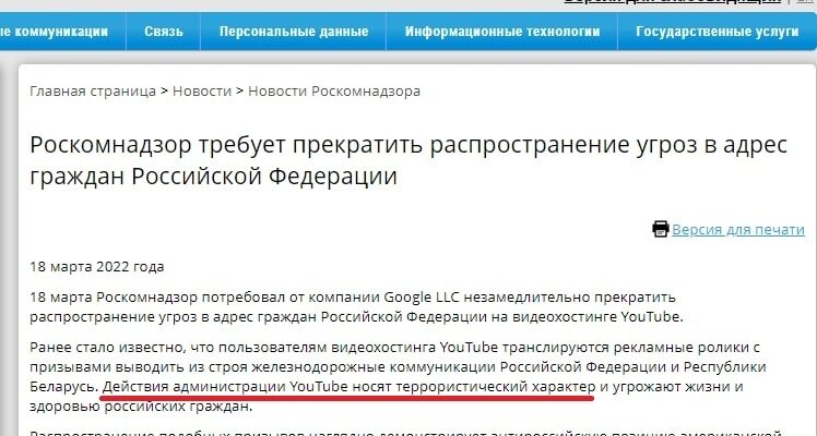 YouTube заблокирован в России 2022