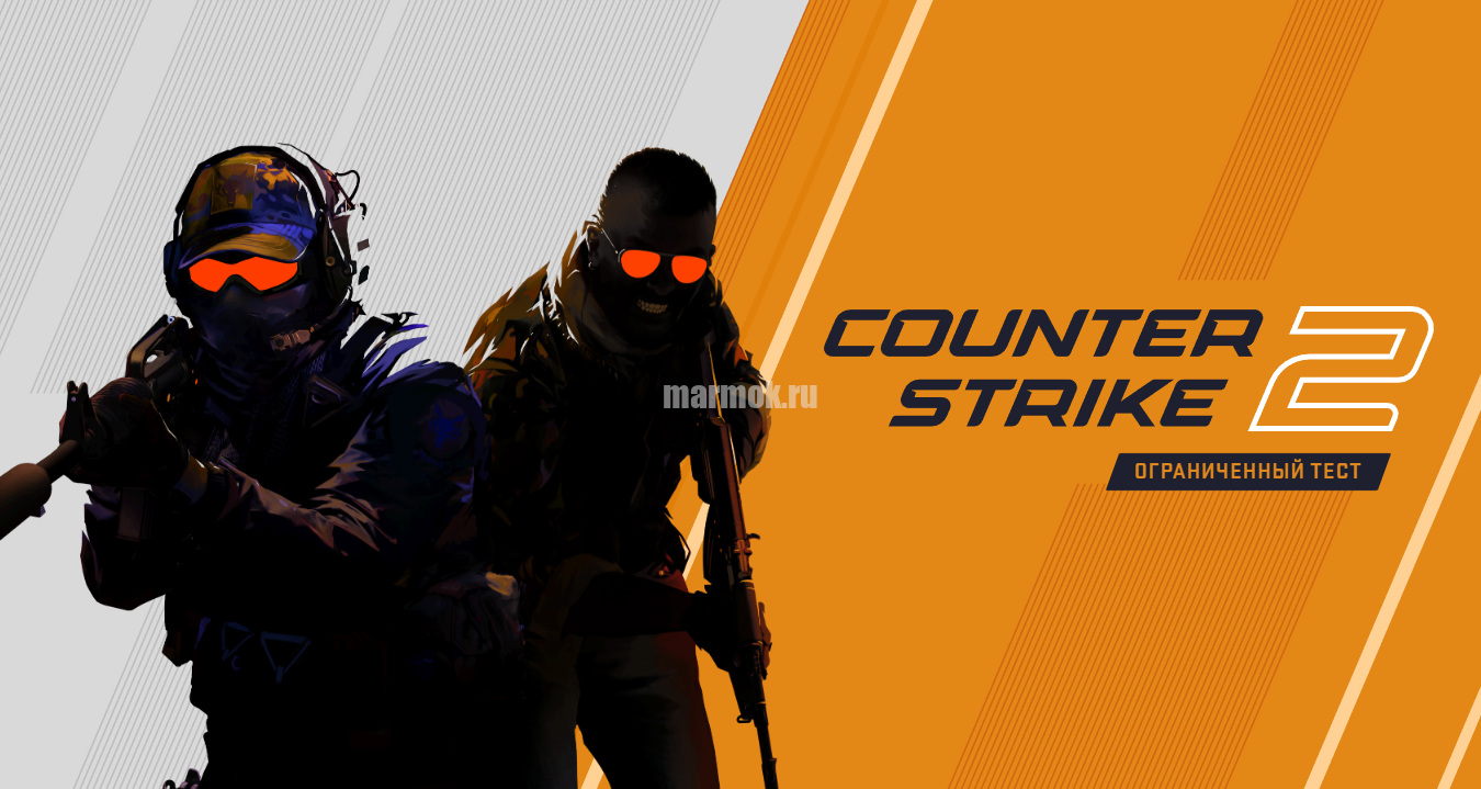 Counter-Strike 2 системные требования